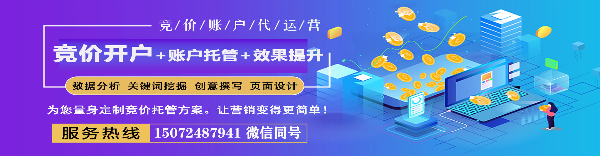 布尔津百度推广运营